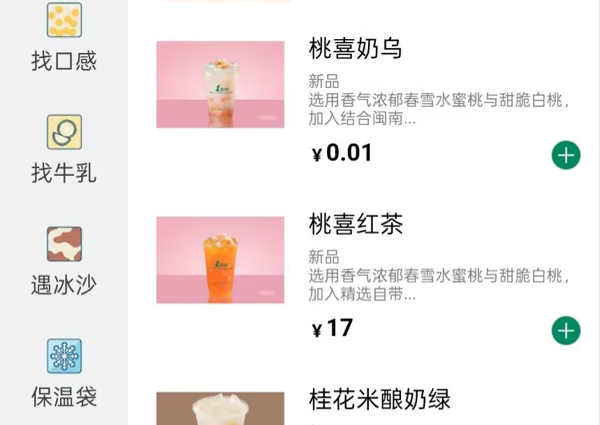 微信小程序原生语言开发的仿一点点在线点餐系统含微信支付